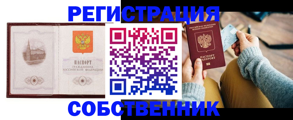 временная регистрация поиск в Курской области