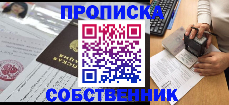 регистрация для дет. сада в Курской области