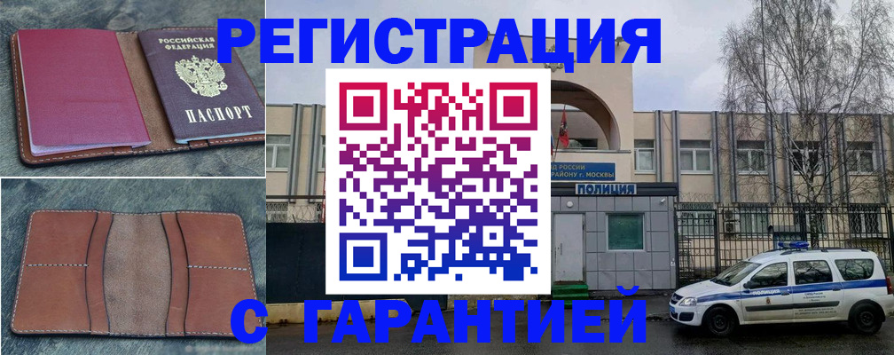 регистрация для школы в Курской области